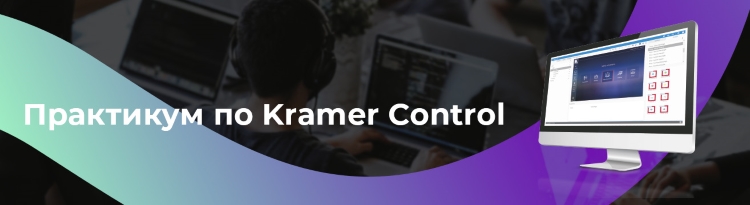 practicum_Kramer_Control_news.jpg