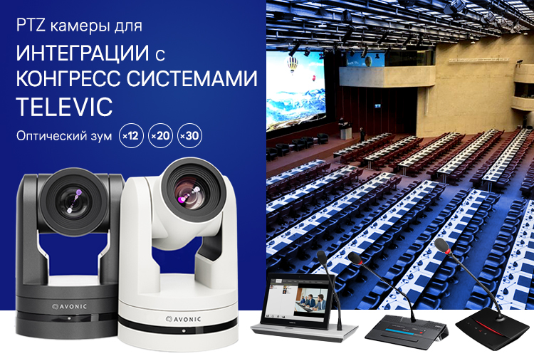 Televic-750х500.jpg