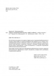 Методическое пособие книга "Секреты спортивной робототехники с Мбот2 и mBlock5"