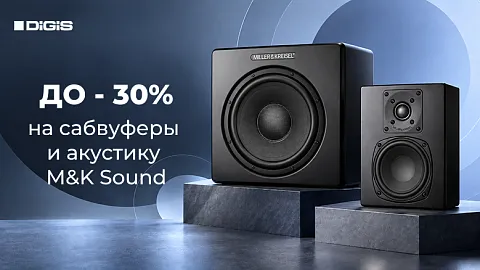 «МК Саунд» становится доступнее: снижение цен до 30%